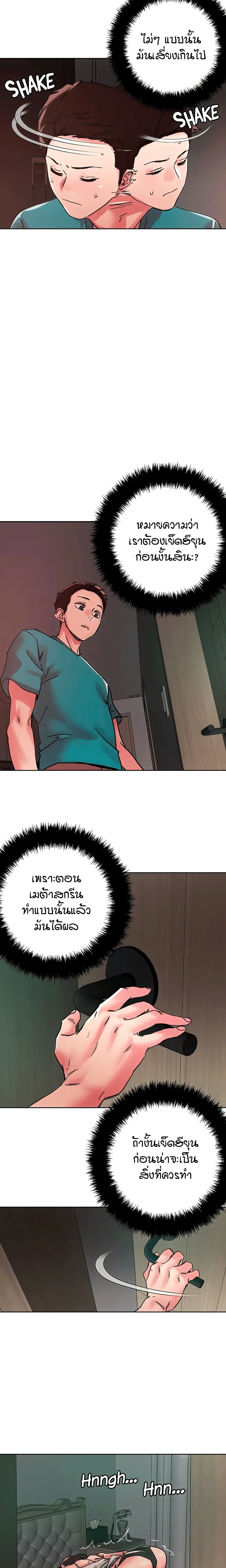 King of the Night page 8