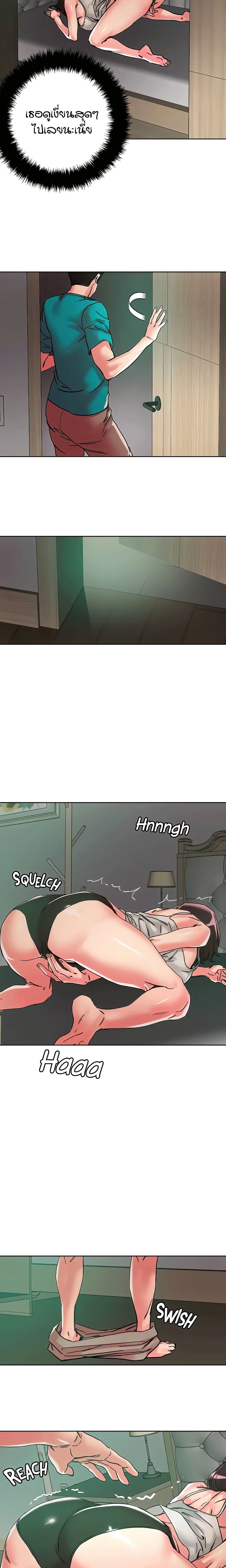 King of the Night page 9