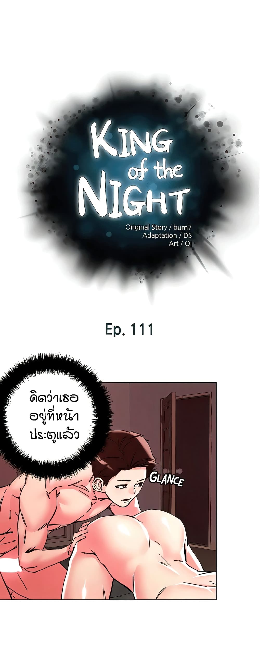 King of the Night page 1