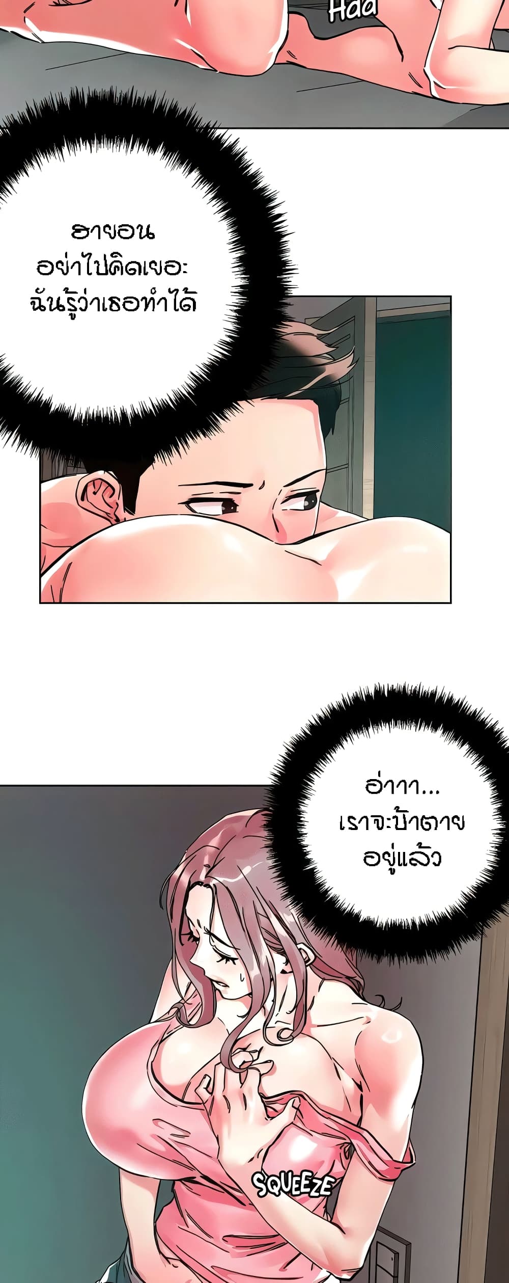 King of the Night page 3