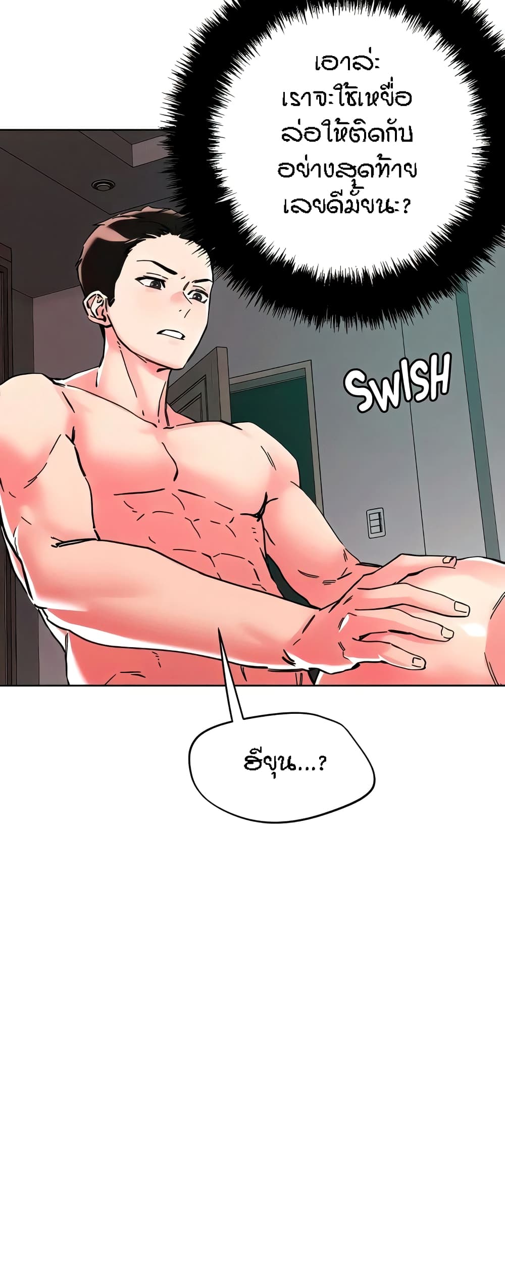 King of the Night page 6
