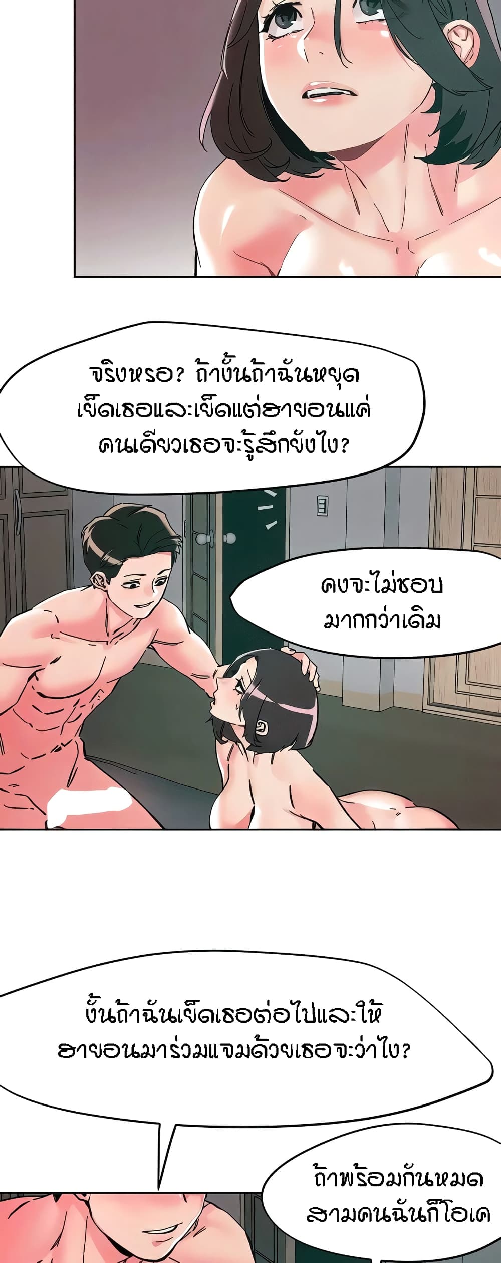 King of the Night page 10