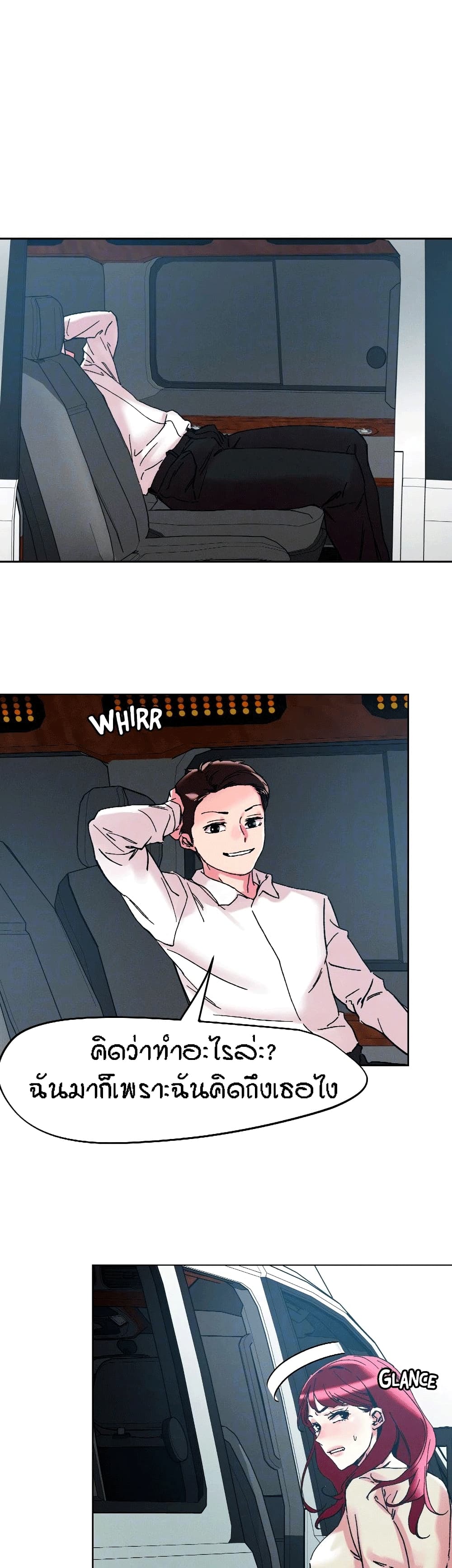 King of the Night page 10