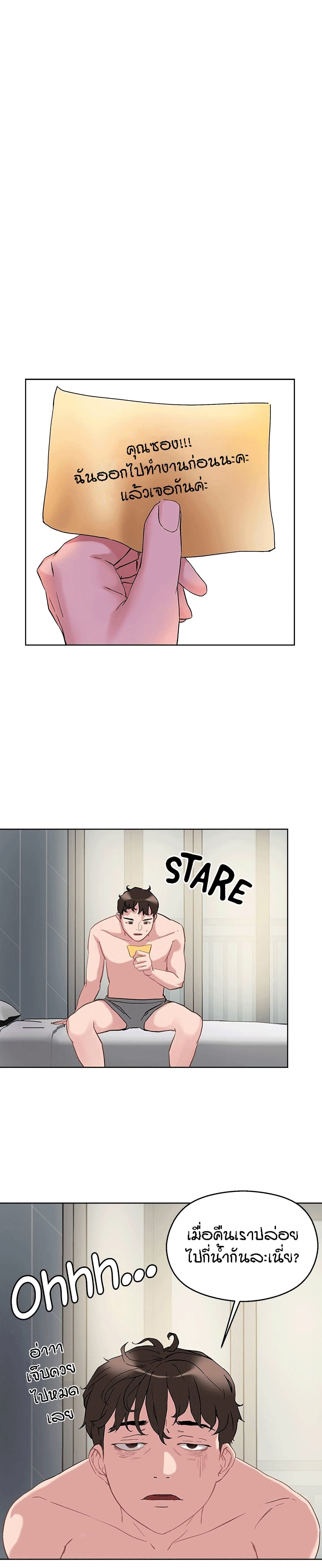 King of the Night page 2