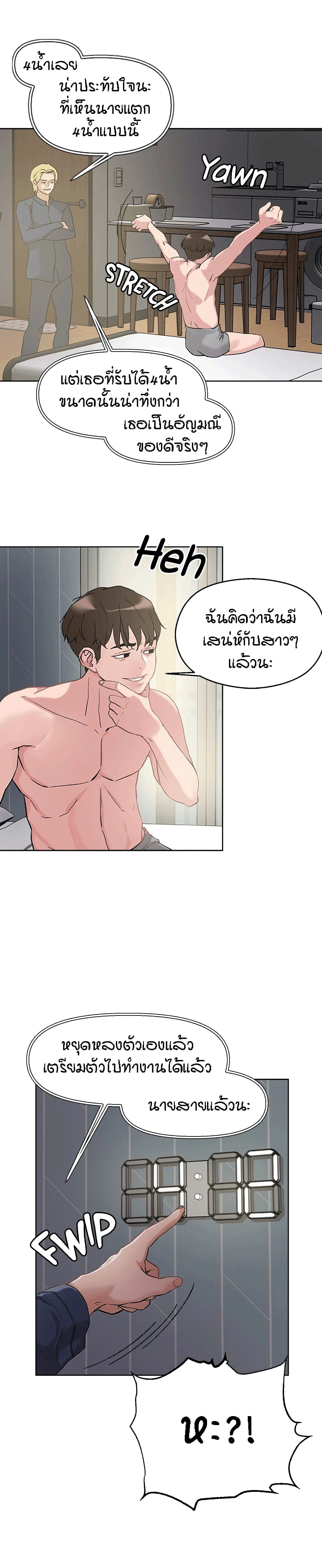 King of the Night page 3
