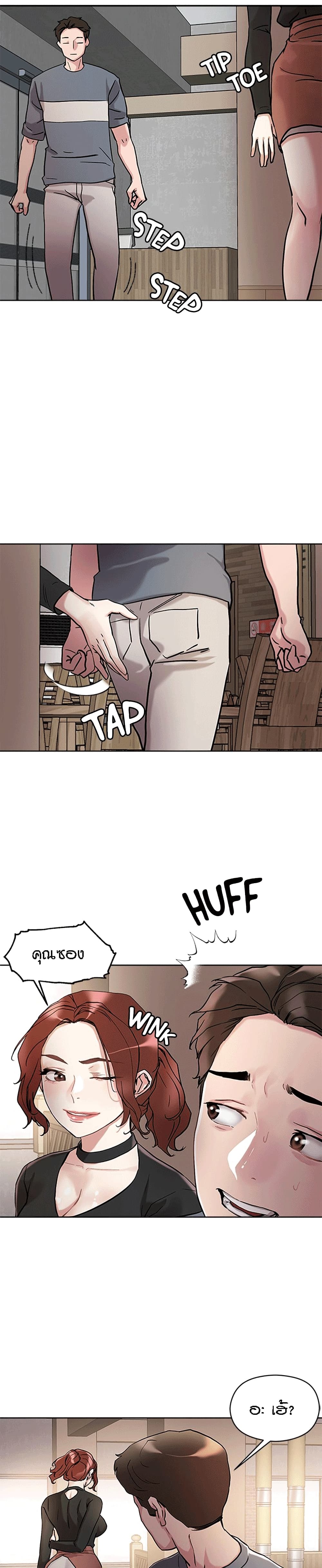 King of the Night page 5