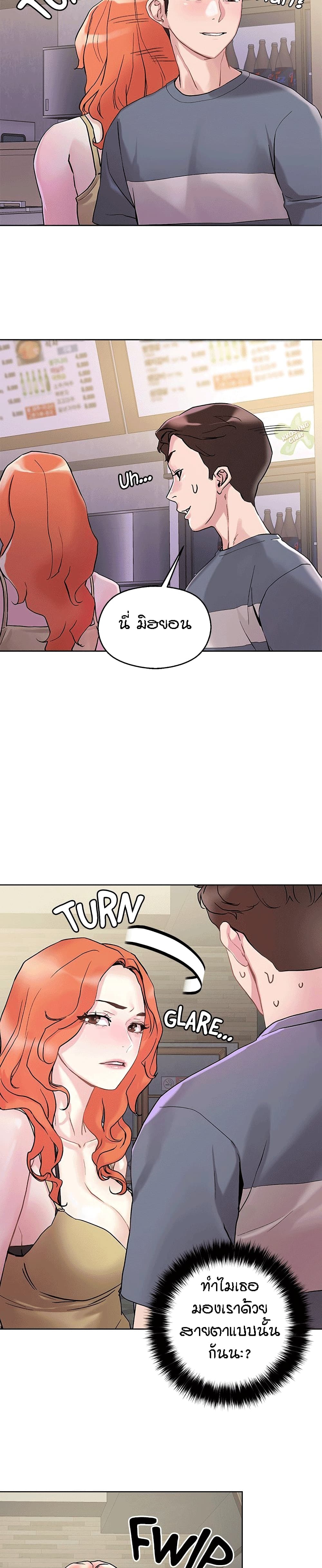 King of the Night page 9