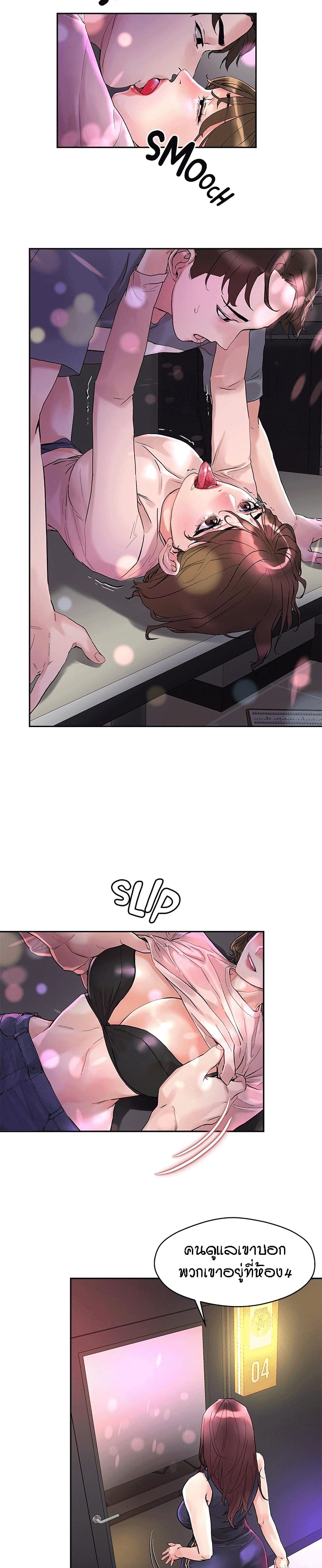King of the Night page 7