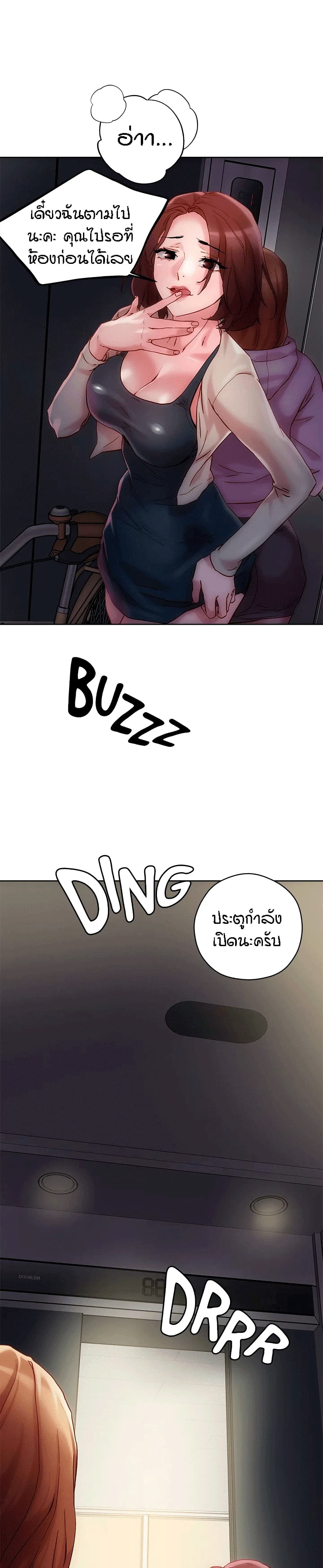 King of the Night page 6