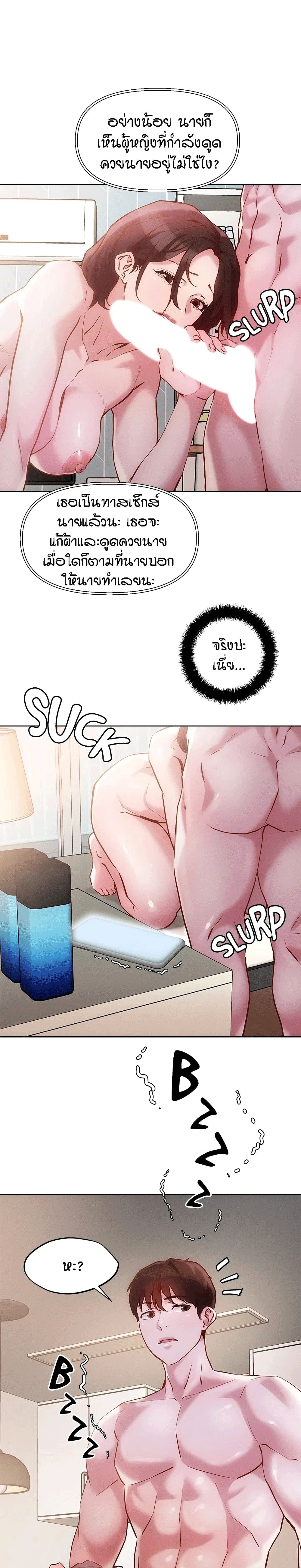 King of the Night page 3