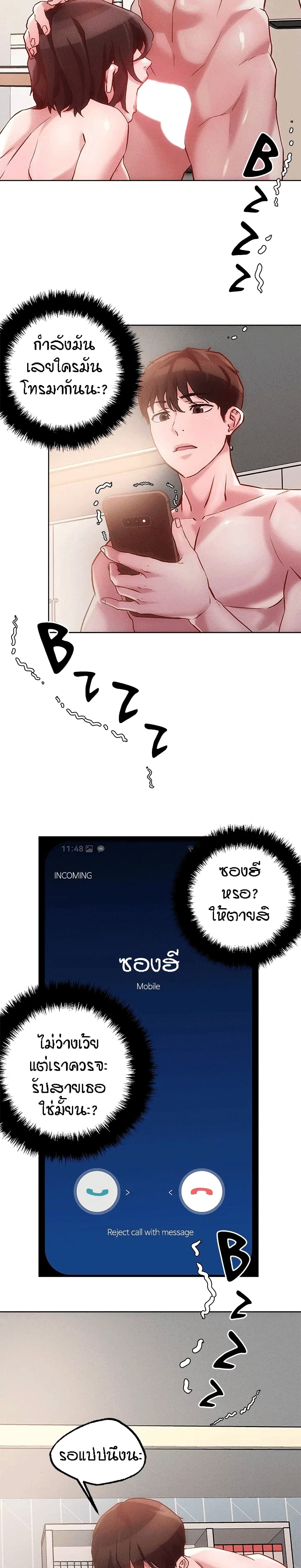 King of the Night page 4