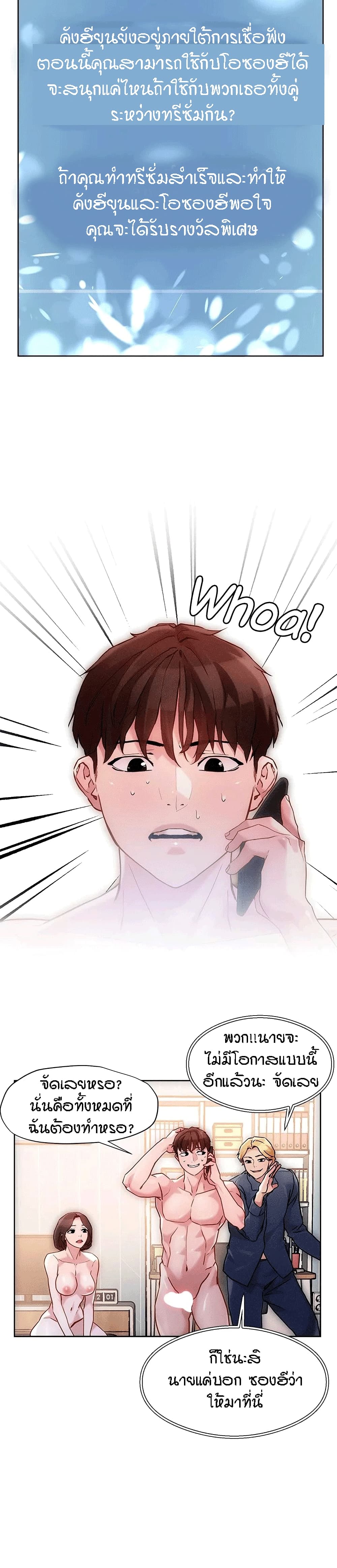 King of the Night page 9