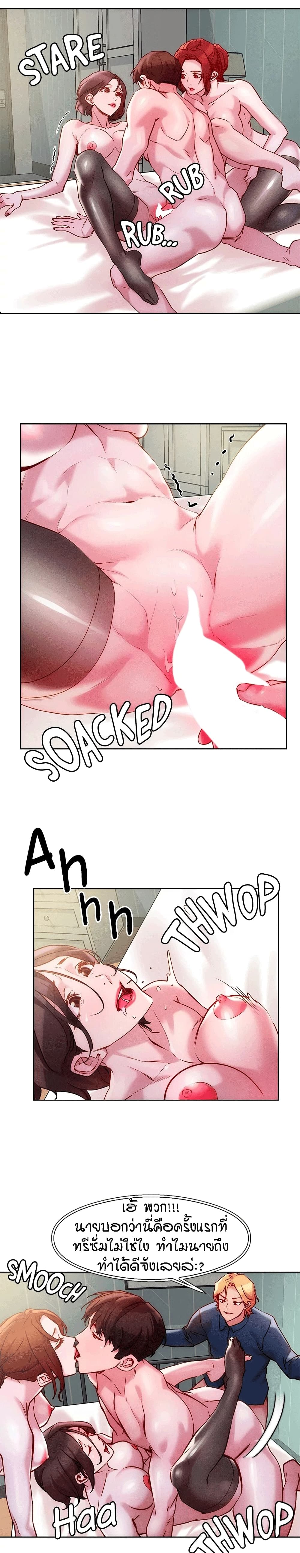 King of the Night page 10