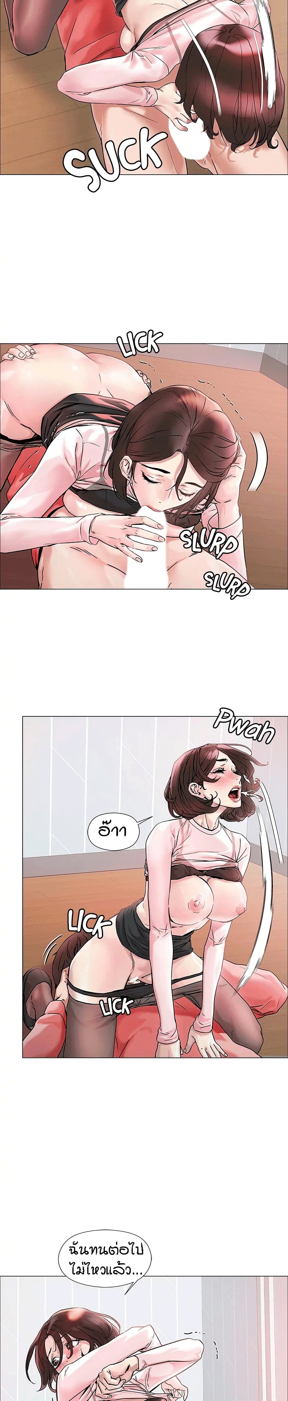 King of the Night page 7