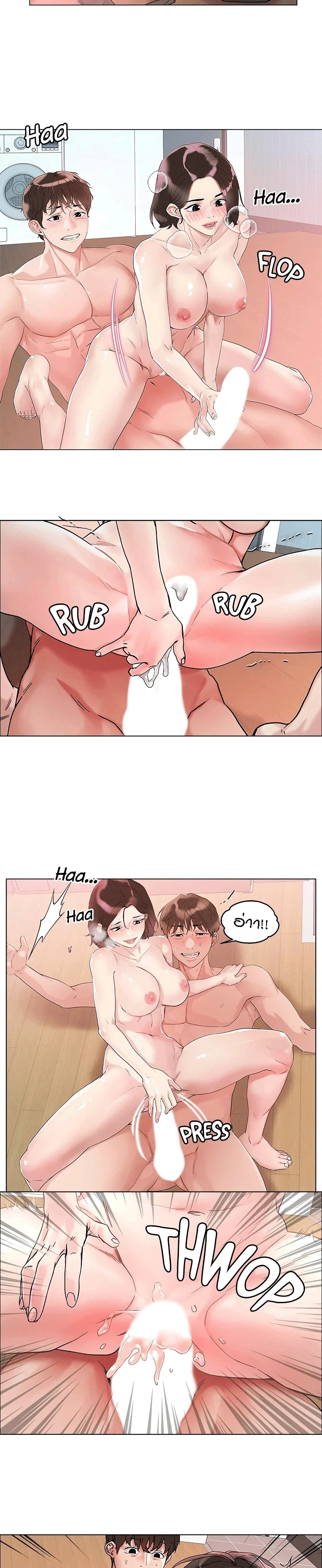 King of the Night page 9