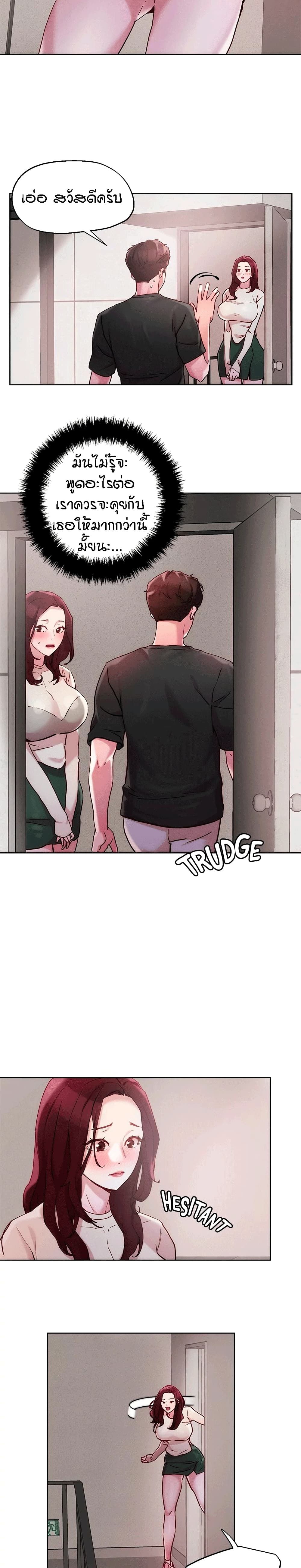 King of the Night page 4