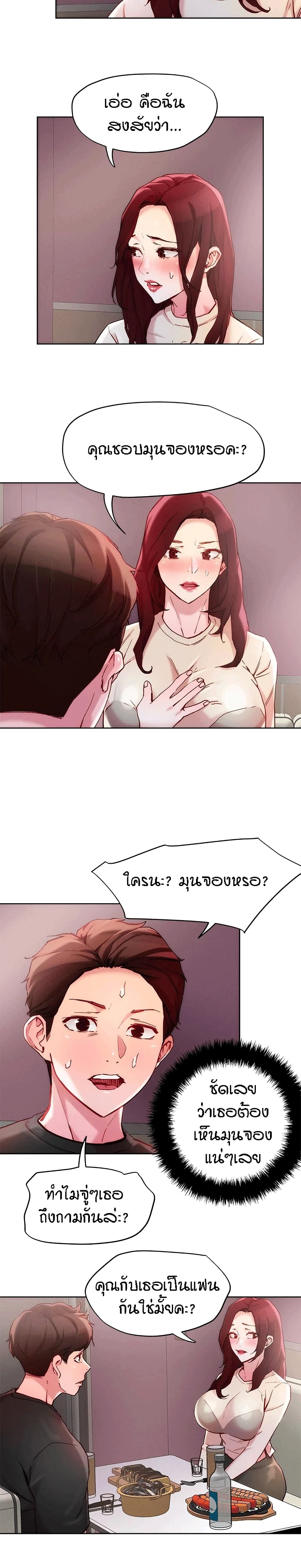 King of the Night page 9