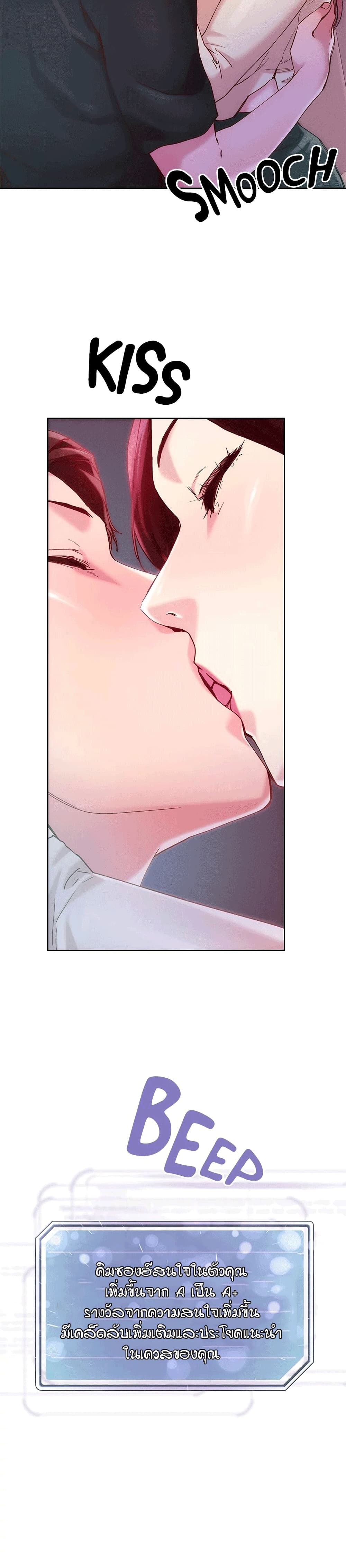 King of the Night page 5