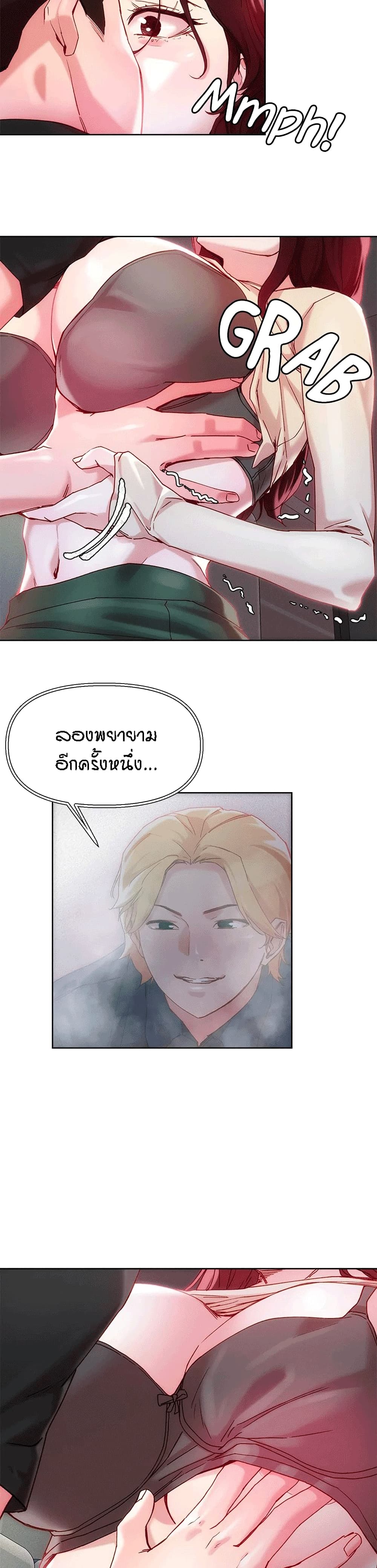 King of the Night page 8