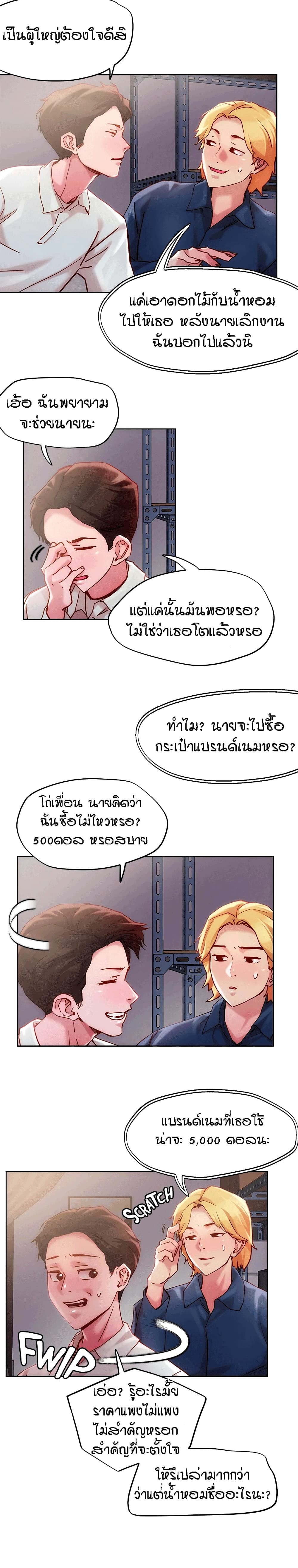 King of the Night page 5