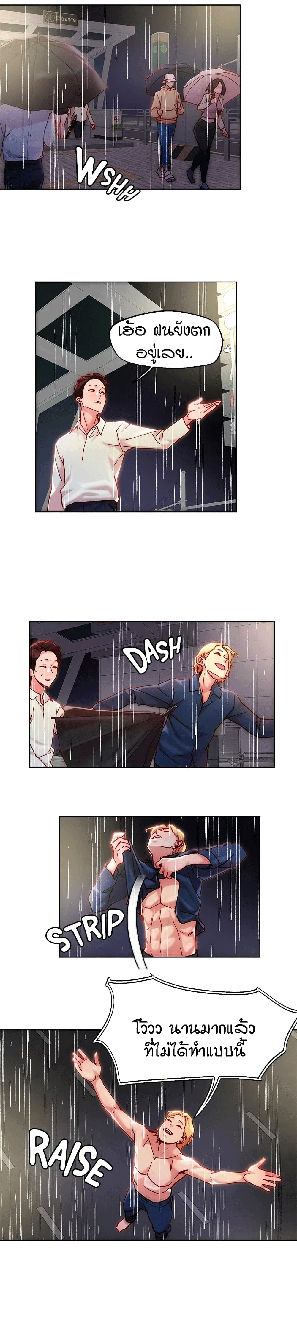 King of the Night page 6