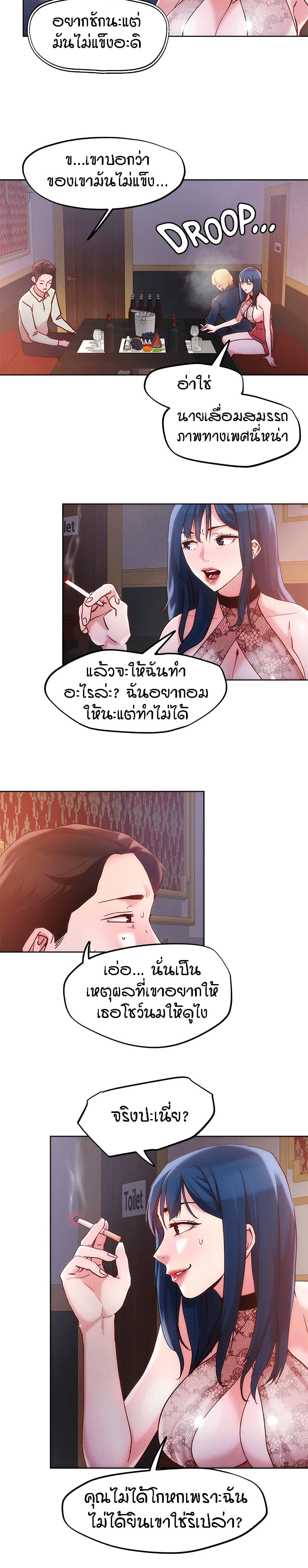 King of the Night page 7