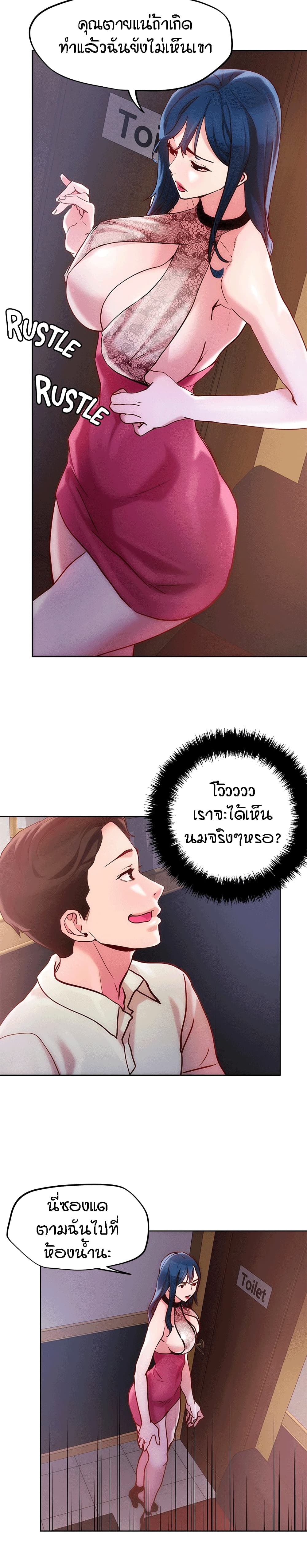 King of the Night page 9
