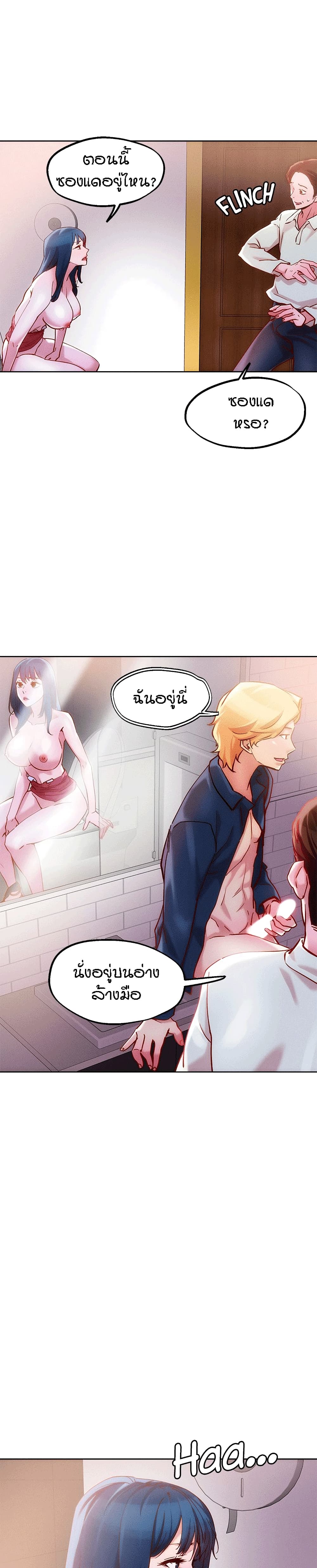 King of the Night page 6