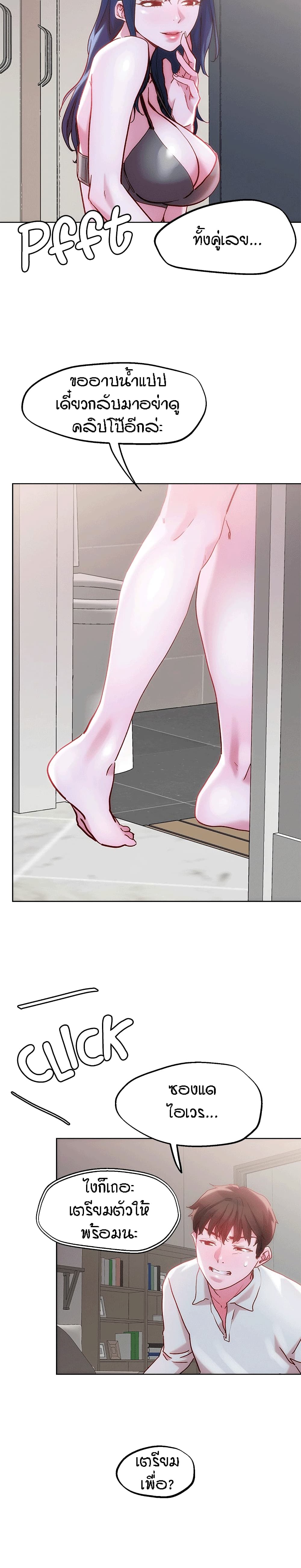 King of the Night page 5