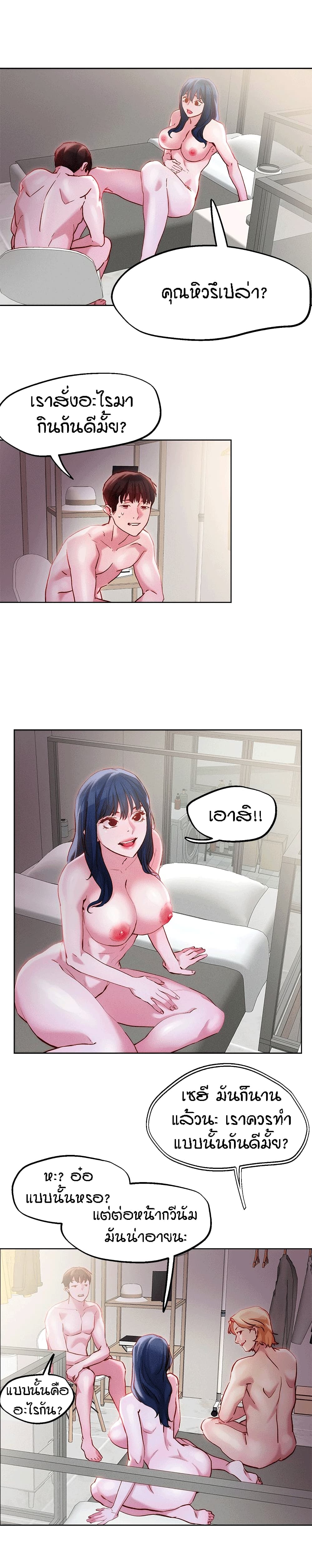 King of the Night page 6