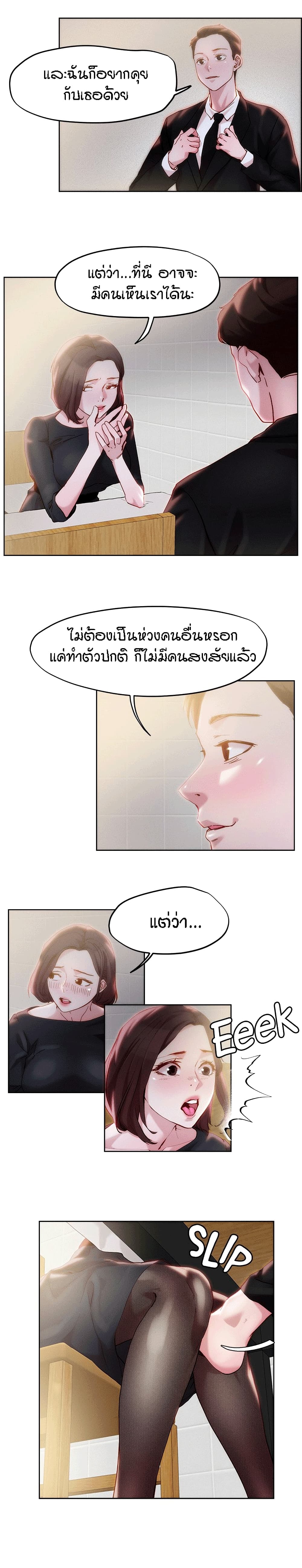 King of the Night page 5