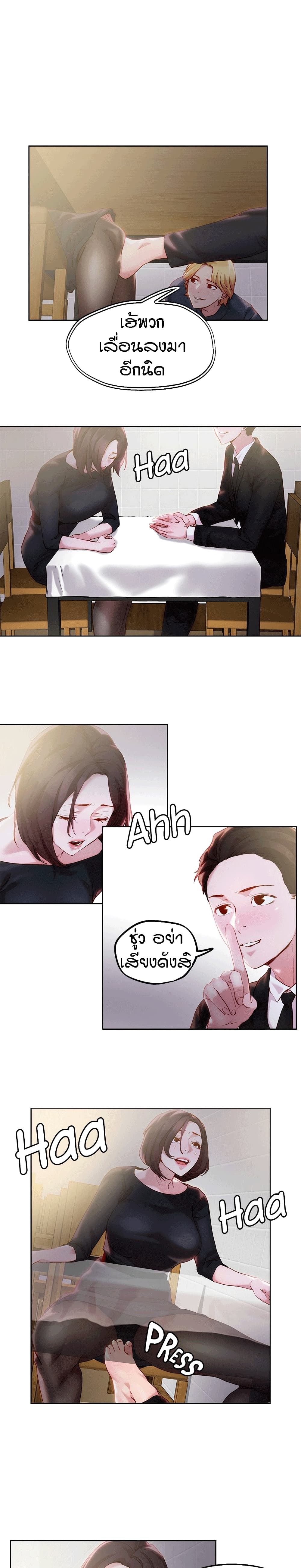 King of the Night page 6