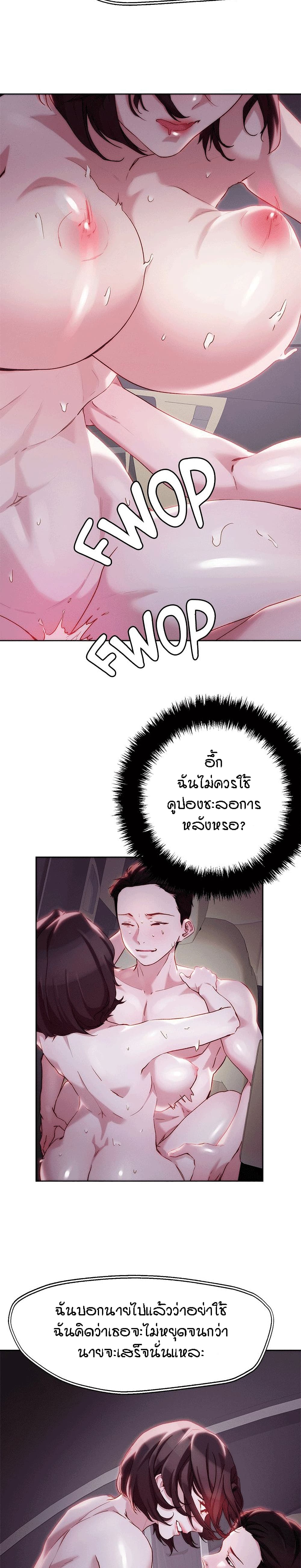 King of the Night page 4