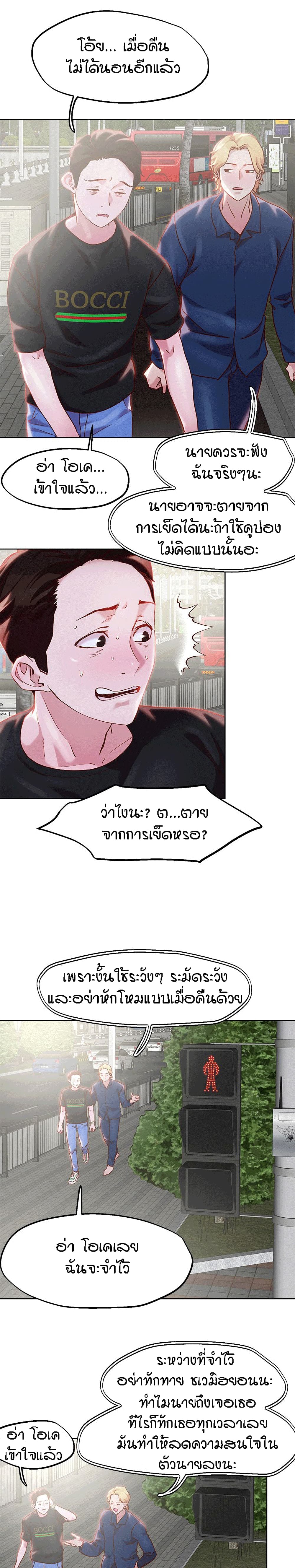 King of the Night page 8