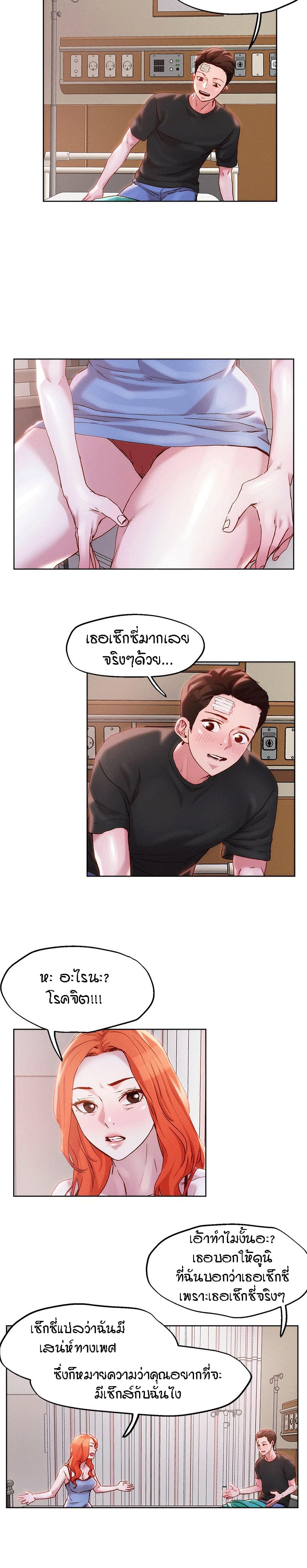 King of the Night page 8
