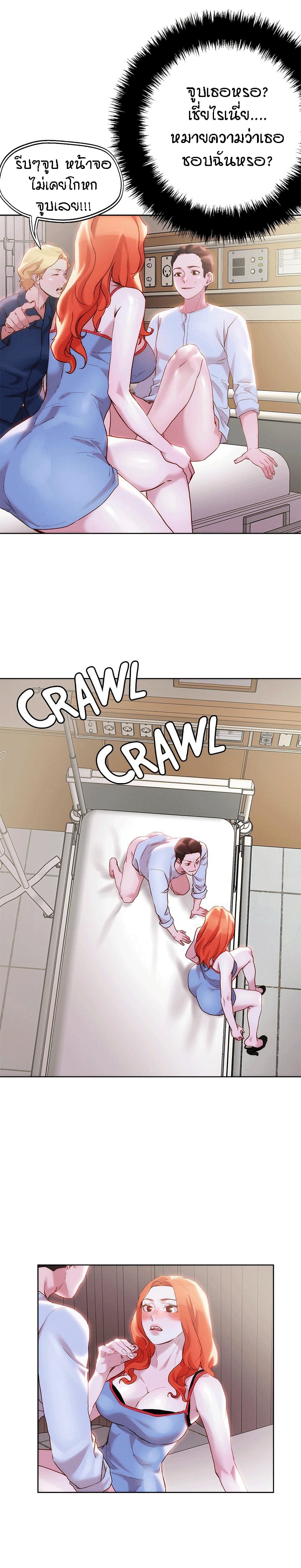King of the Night page 10
