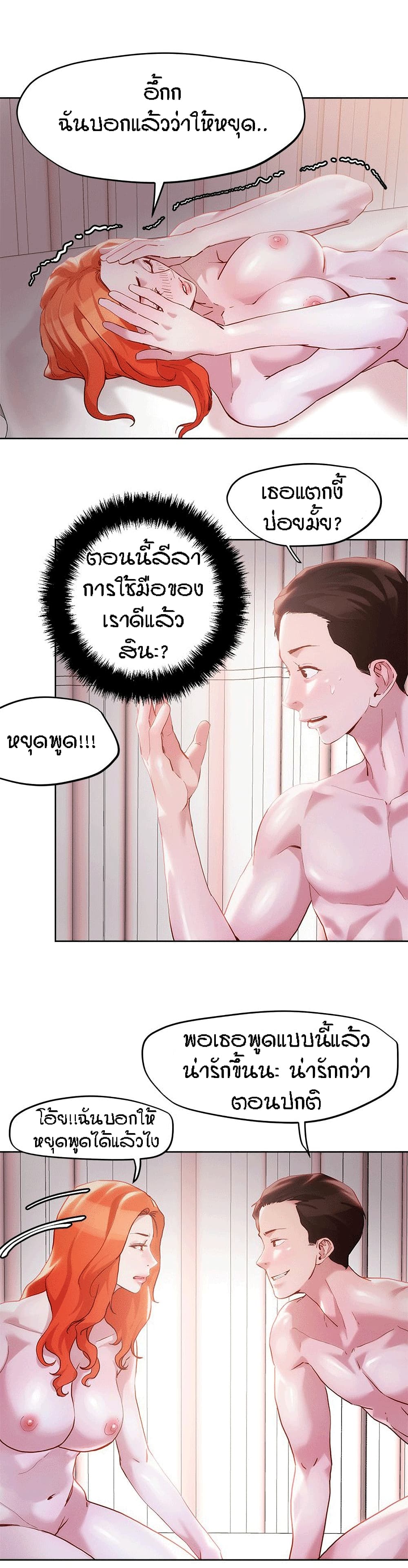 King of the Night page 3
