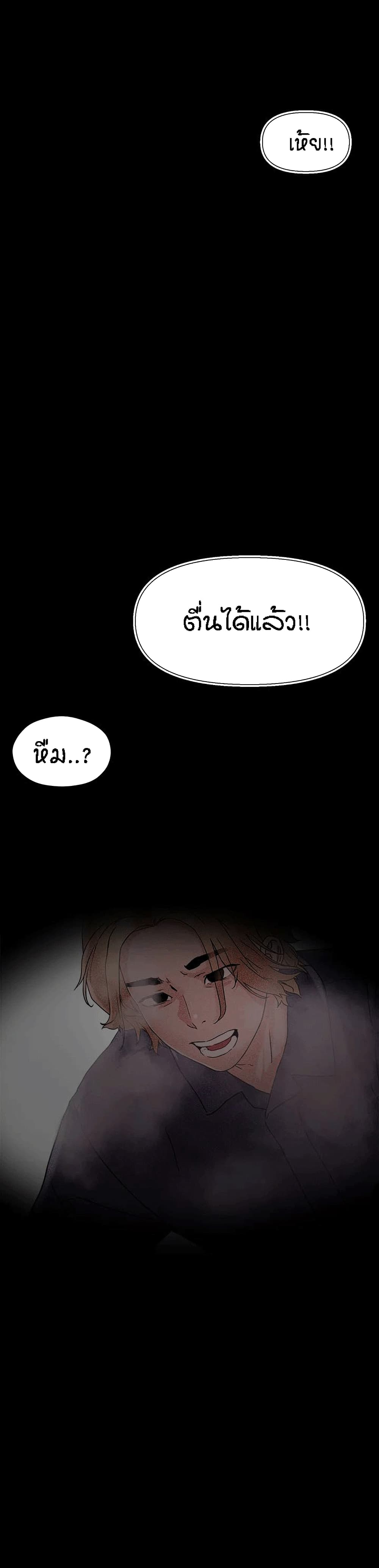 King of the Night page 2