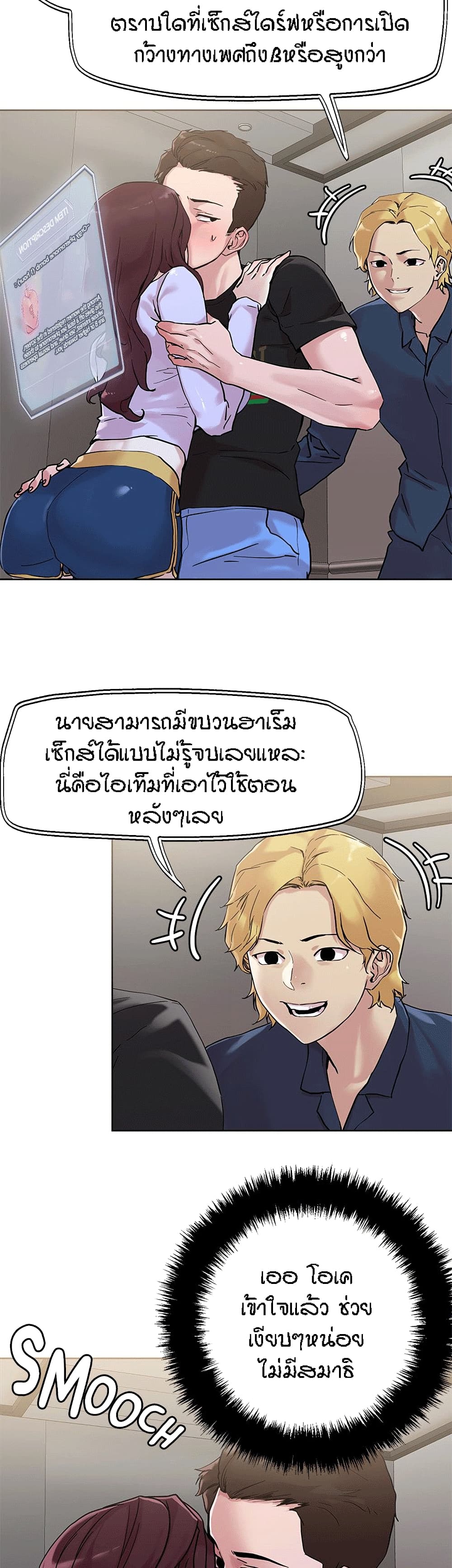 King of the Night page 3