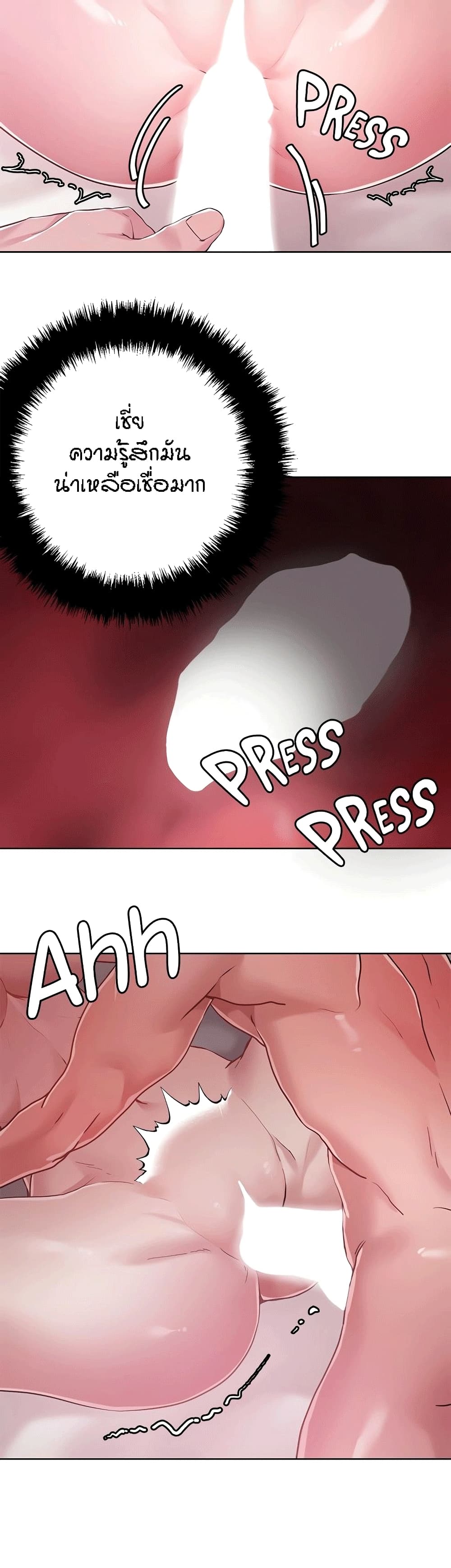 King of the Night page 6