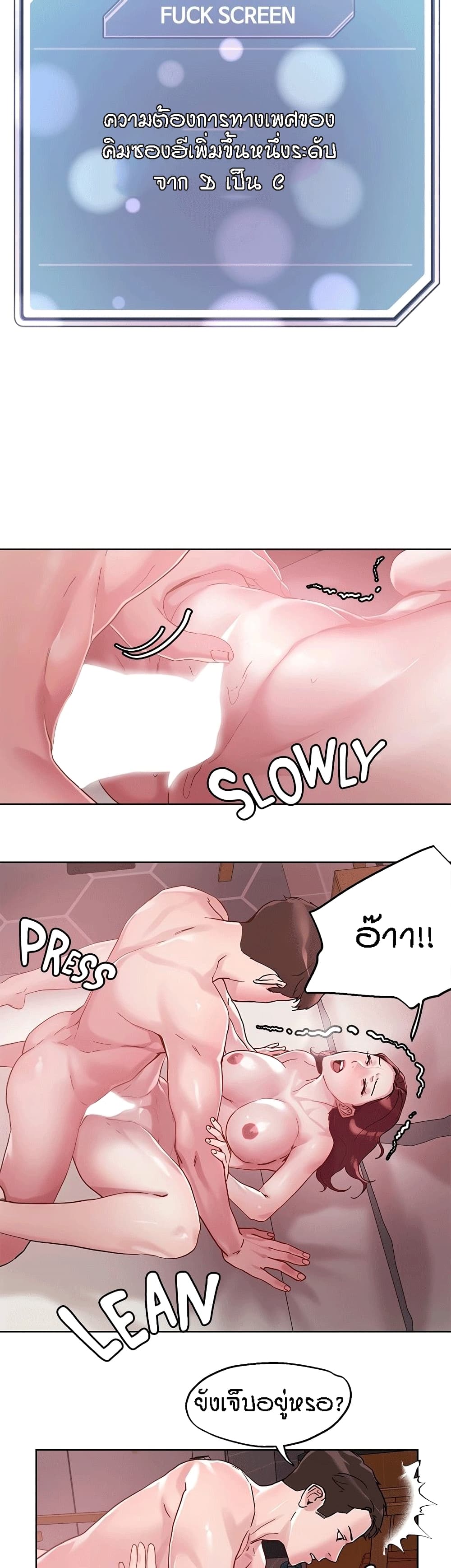 King of the Night page 9