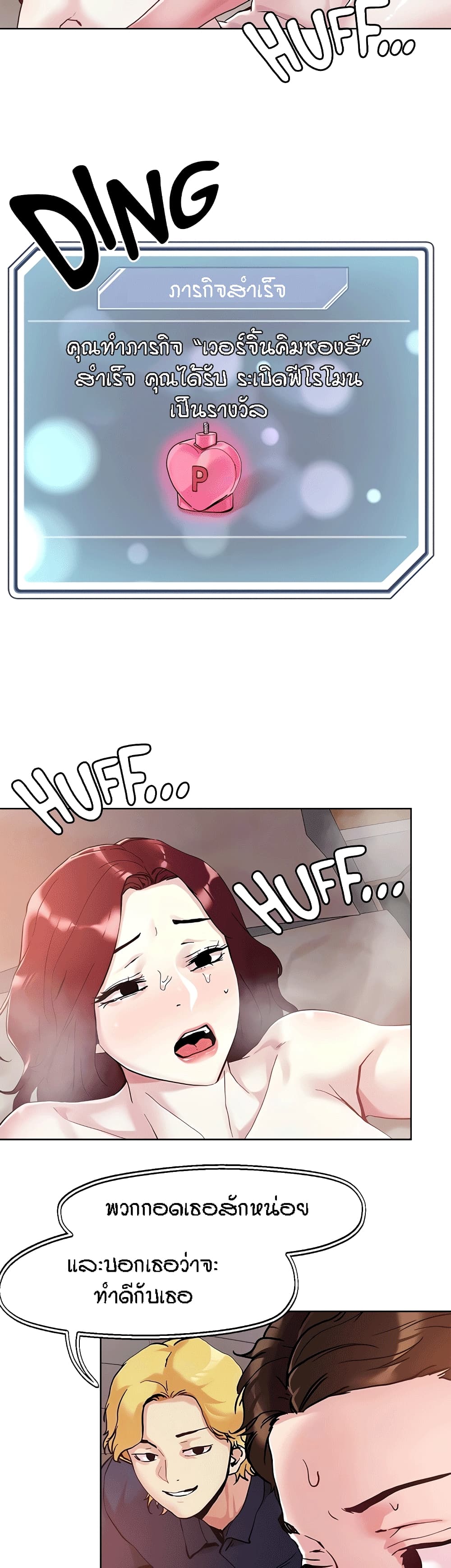 King of the Night page 6