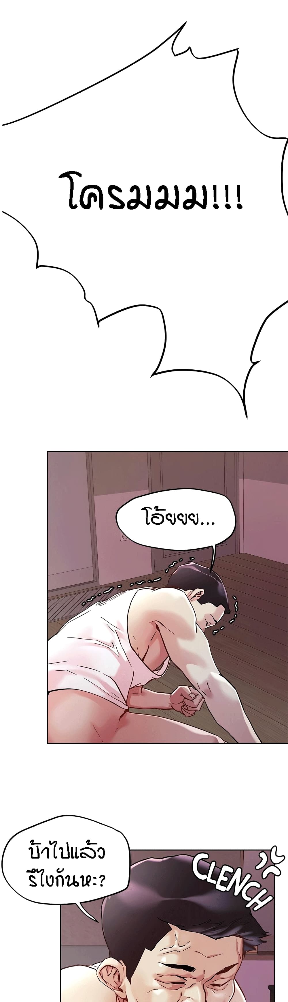 King of the Night page 4
