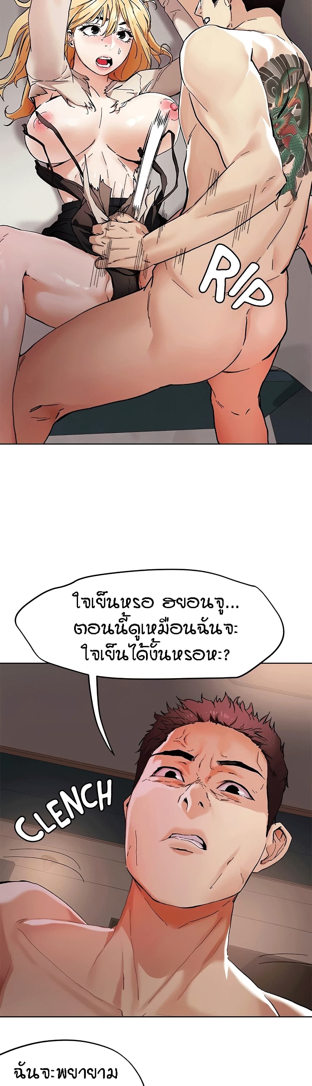 King of the Night page 4
