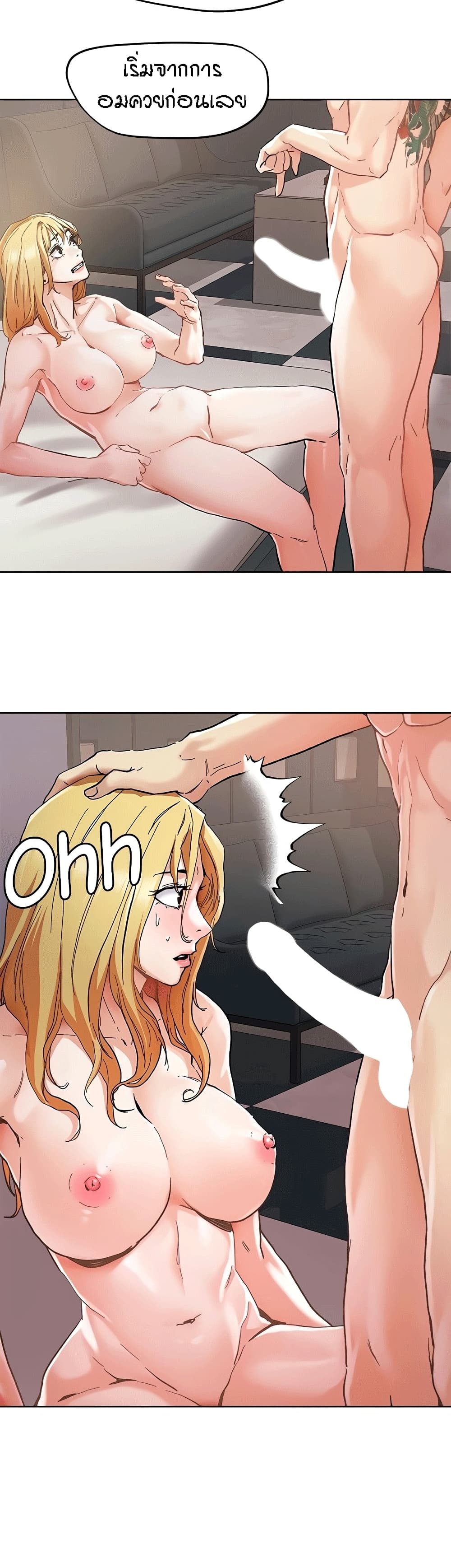 King of the Night page 7