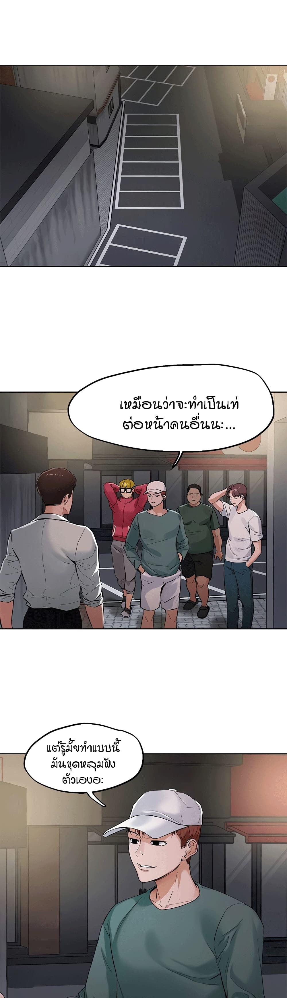 King of the Night page 3