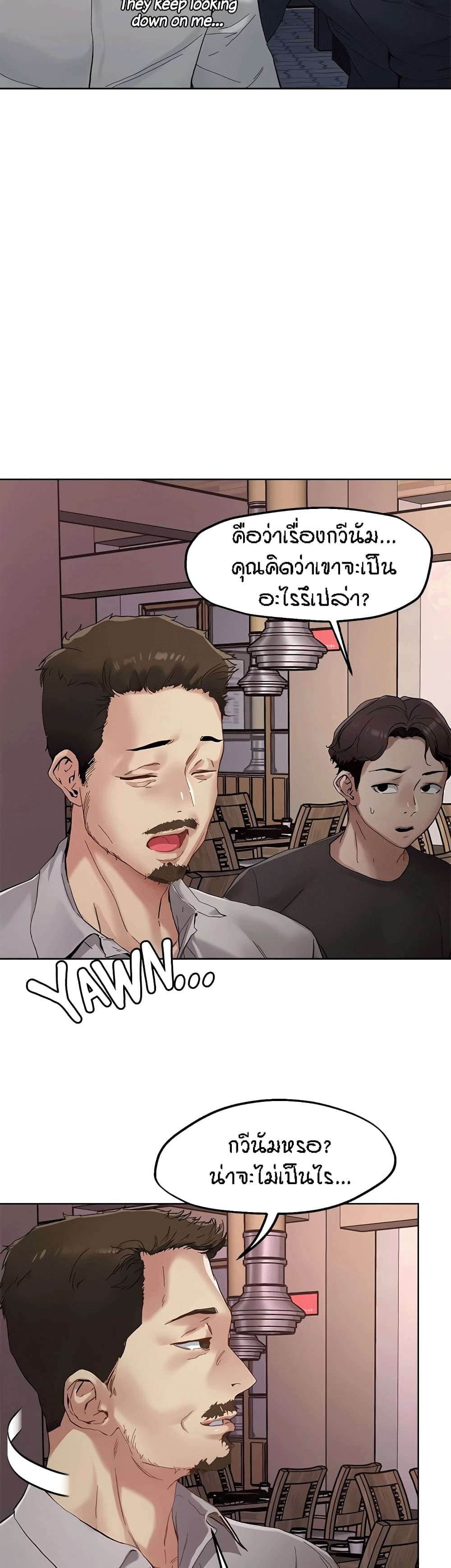 King of the Night page 5