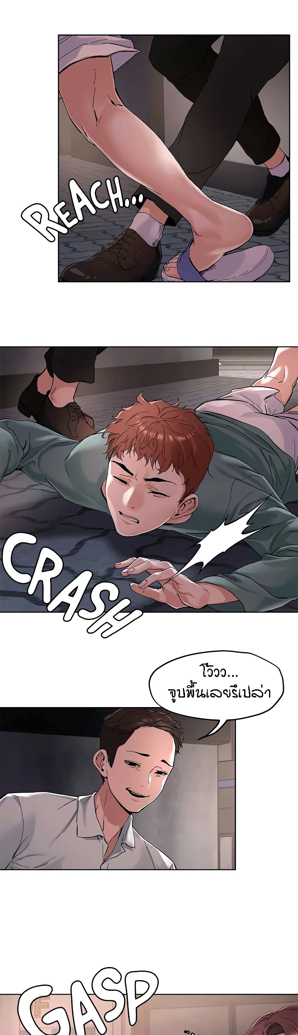 King of the Night page 9