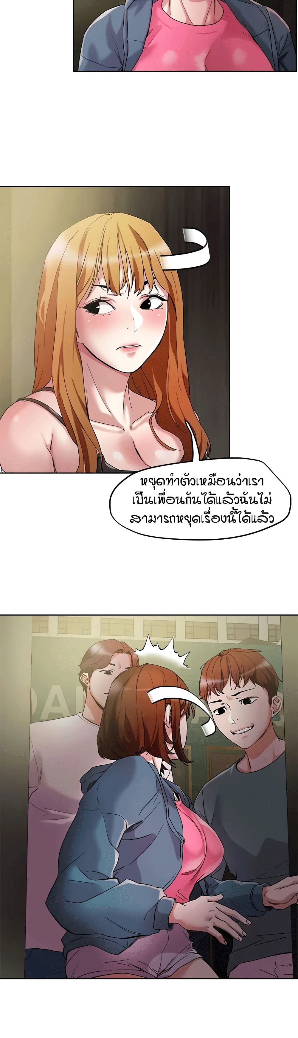 King of the Night page 6