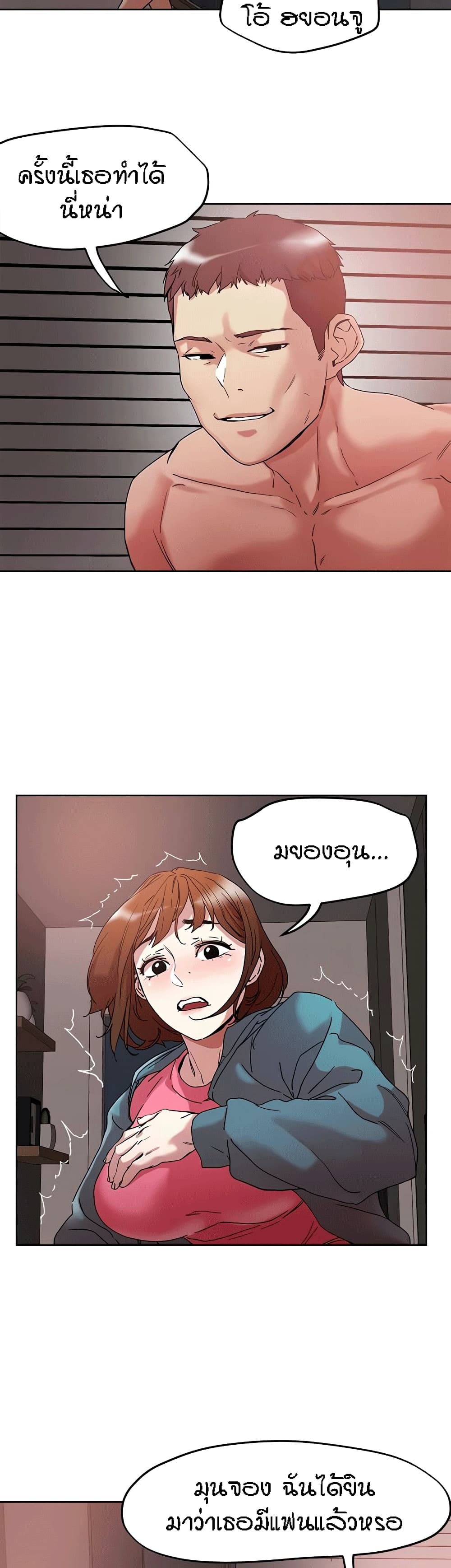 King of the Night page 9